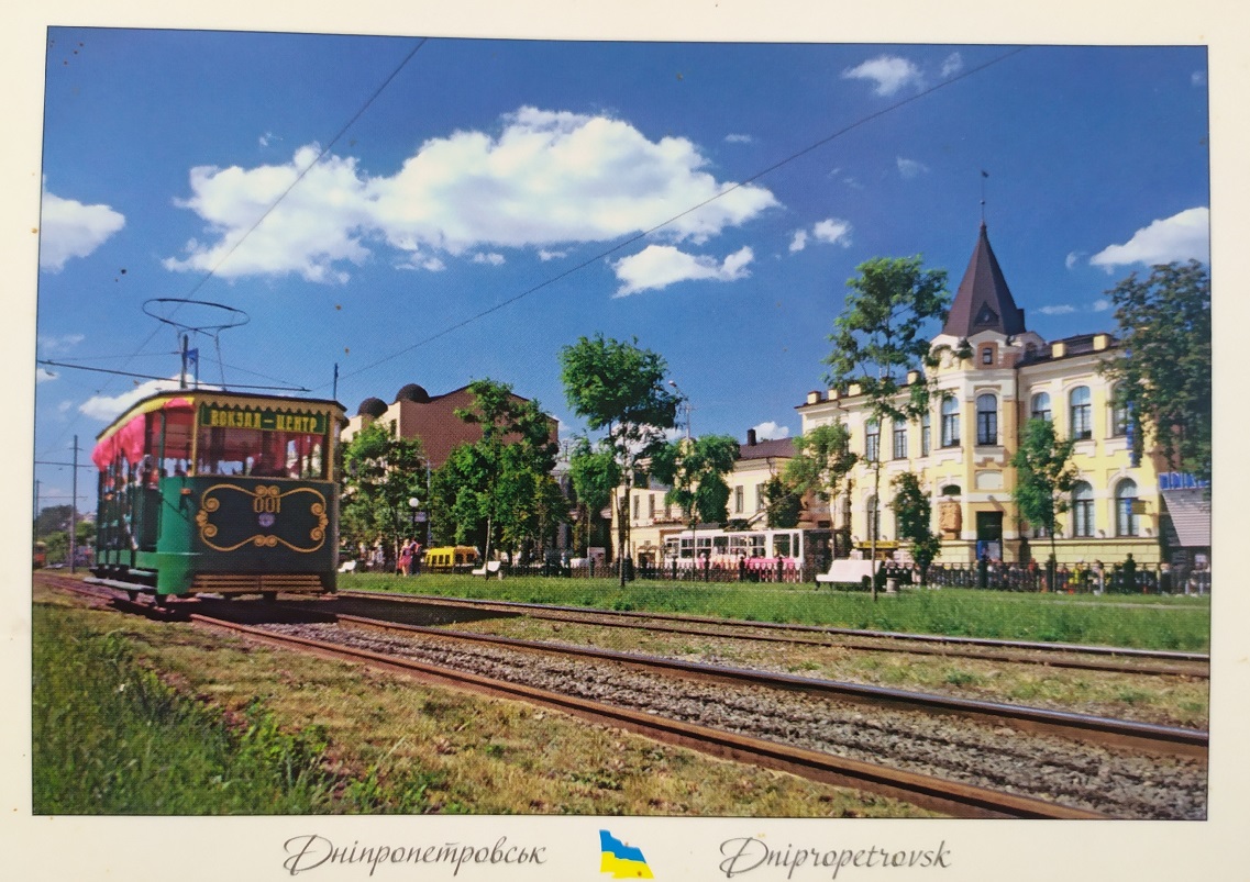დნიპრო, 2-axle motor car № 001; დნიპრო — Miscellaneous photos