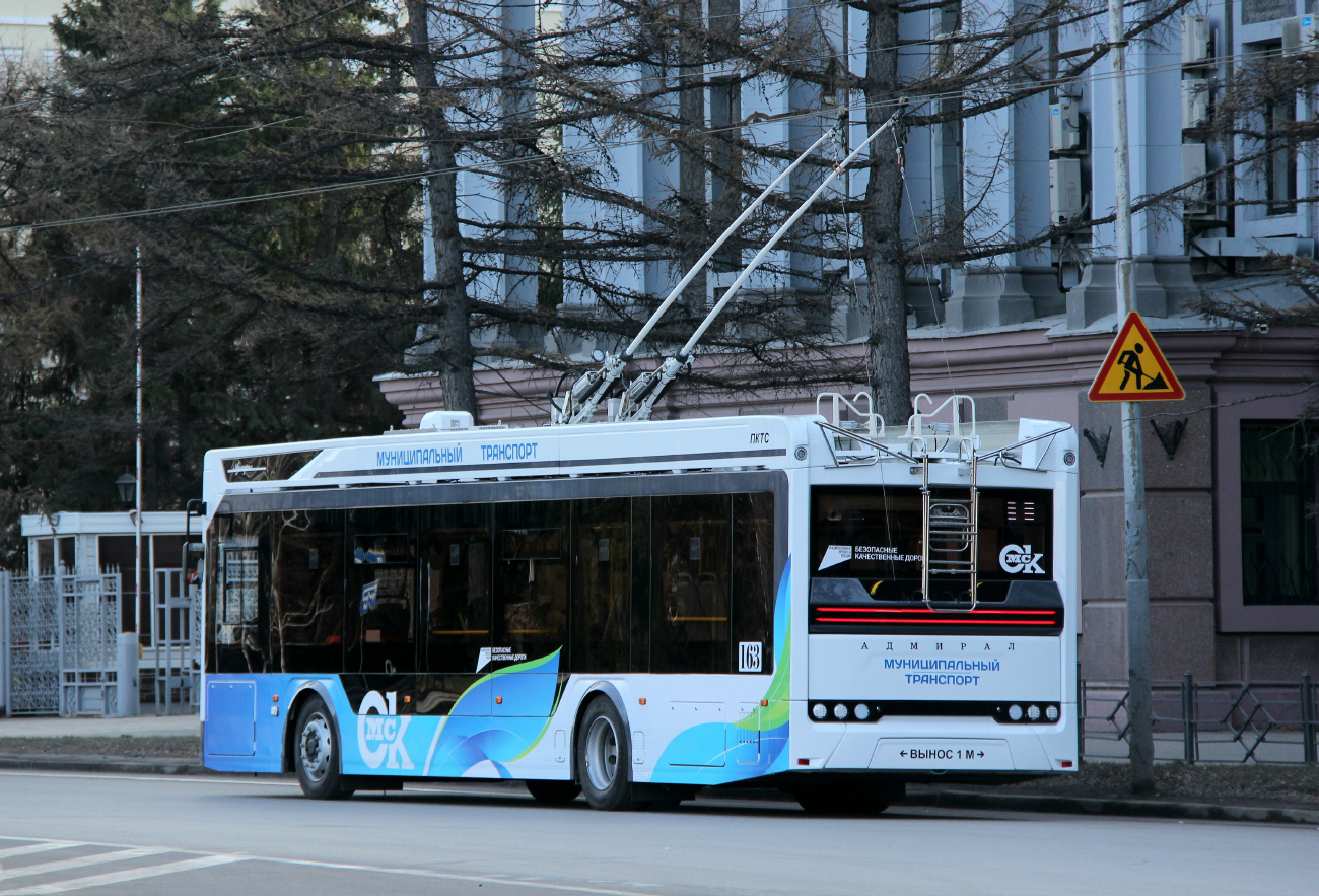 Омск, ПКТС-6281.00 «Адмирал» № 163; Омск — 01.11.2020 — Презентация троллейбусов ПКТС 6281 Адмирал Омск, ПКТС-6281.00 «Адмирал» № 163; Омск — 01.11.2020 — Презентация троллейбусов ПКТС 6281 Адмирал