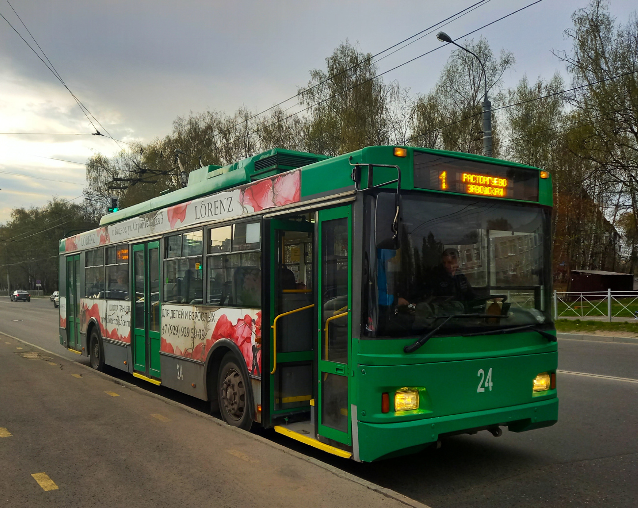 Видне, Тролза-5275.07 «Оптима» № 24