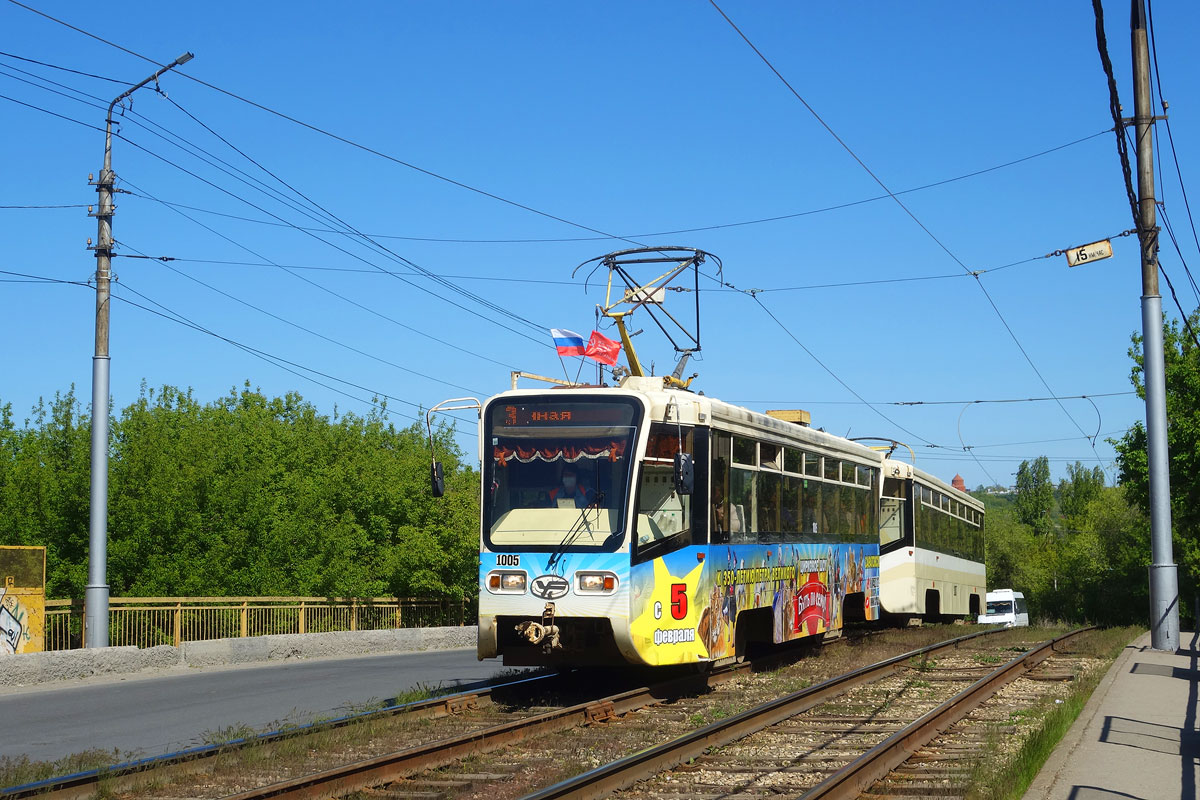 Саратов, 71-619КТ № 1005