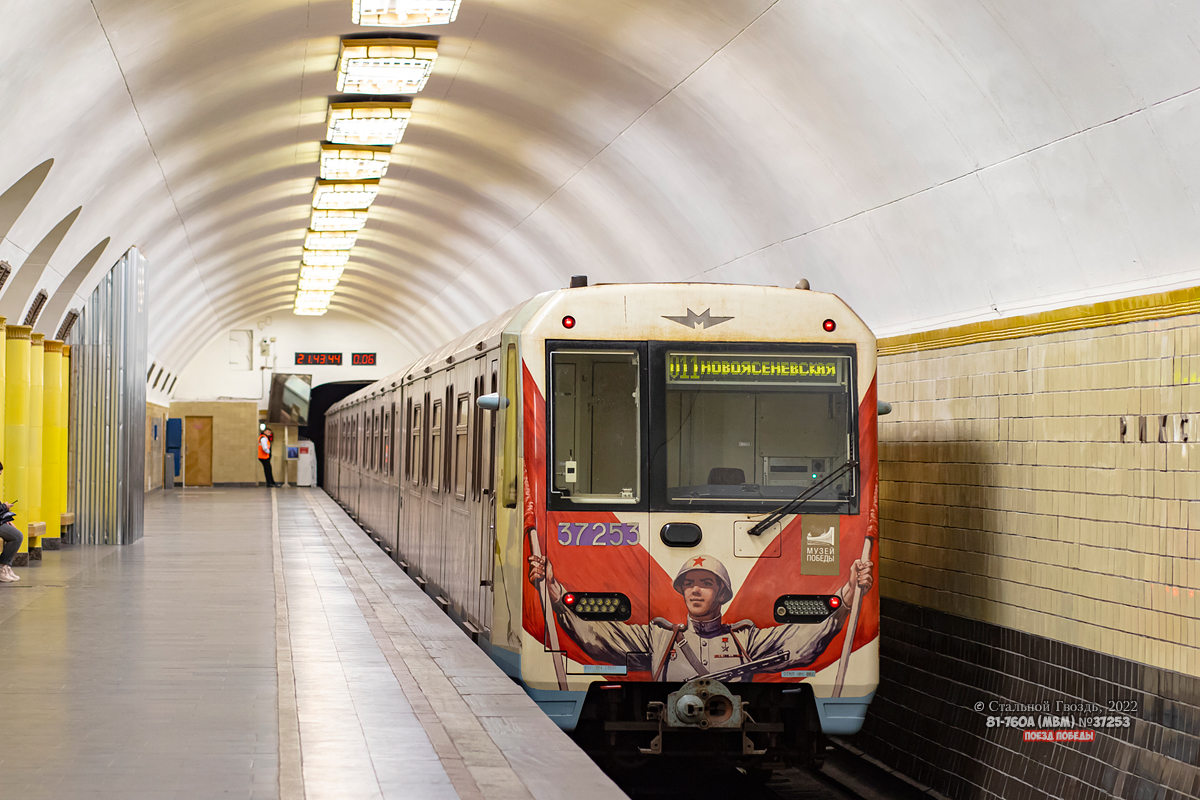 Moskwa, 81-760A Nr 37253