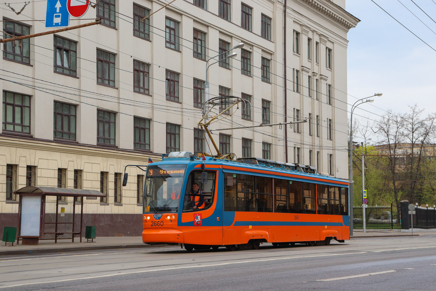 Москва, 71-623-02 № 2660