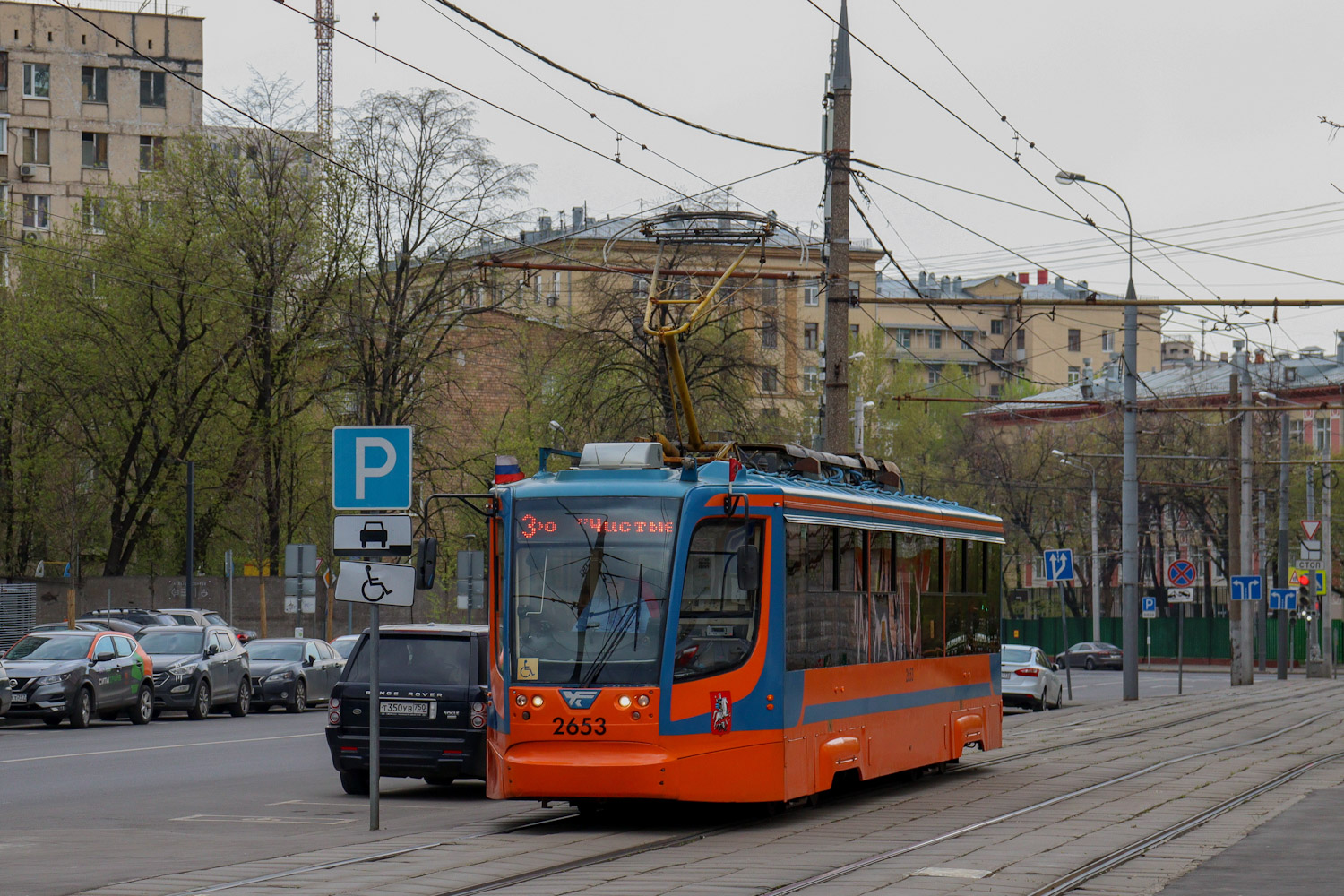 Москва, 71-623-02 № 2653