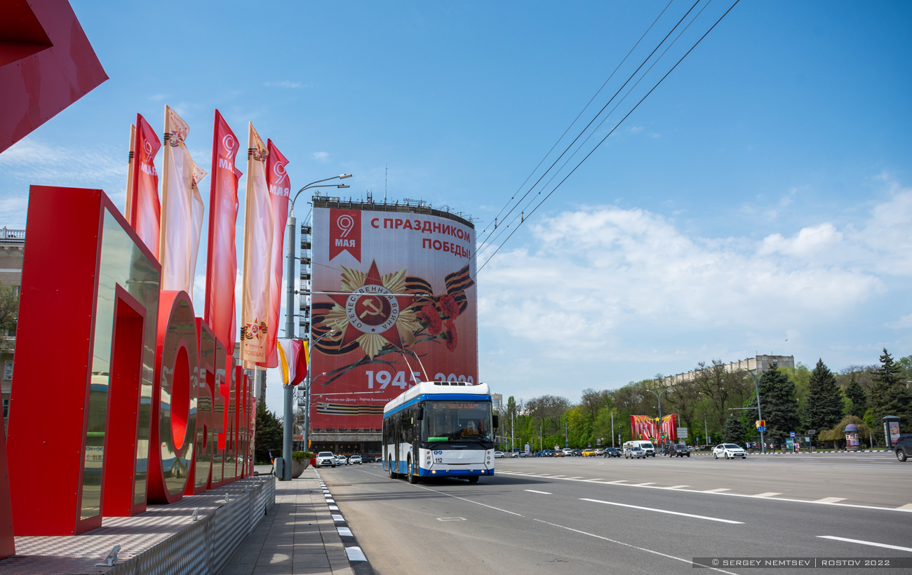 Ростов-на-Дону — Троллейбусные линии и инфраструктура