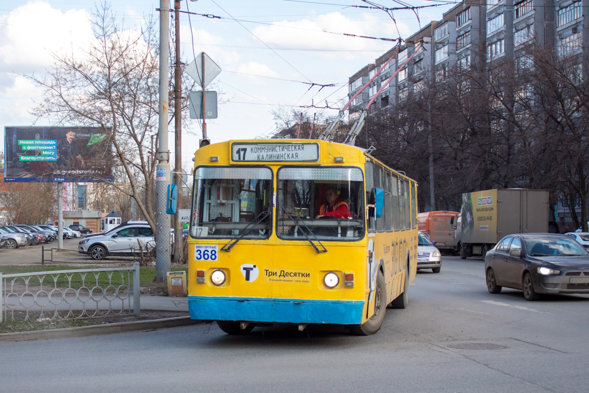 Екатеринбург, БТЗ-5201 № 368