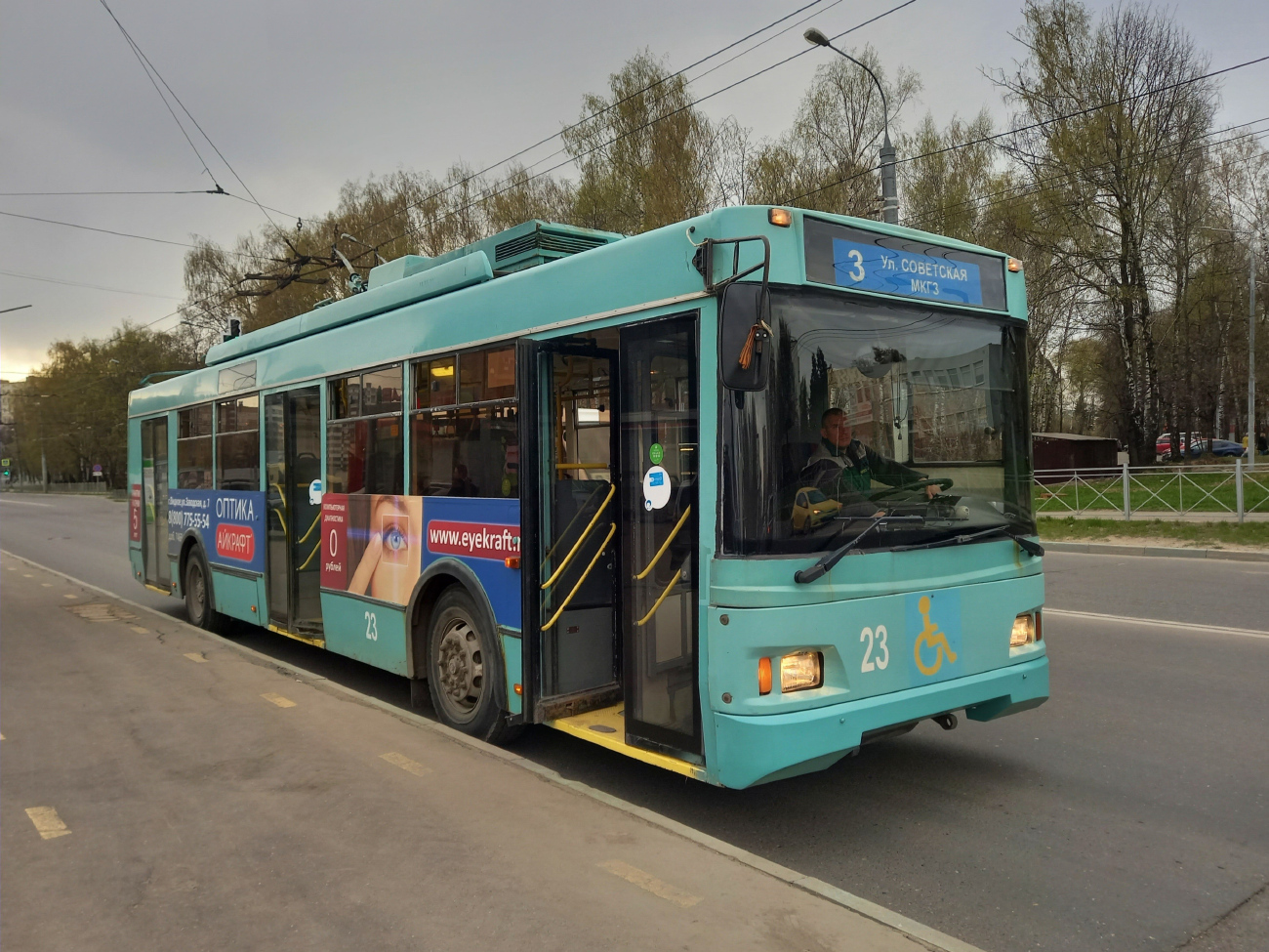 Видное, Тролза-5275.03 «Оптима» № 23