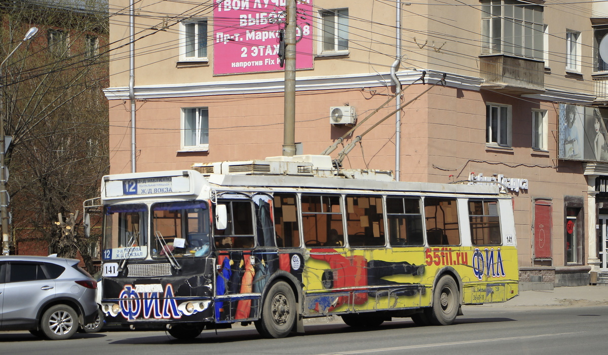 Omsk, ZiU-682G-016.03 Br. 141 Omsk, ZiU-682G-016.03 Br. 141