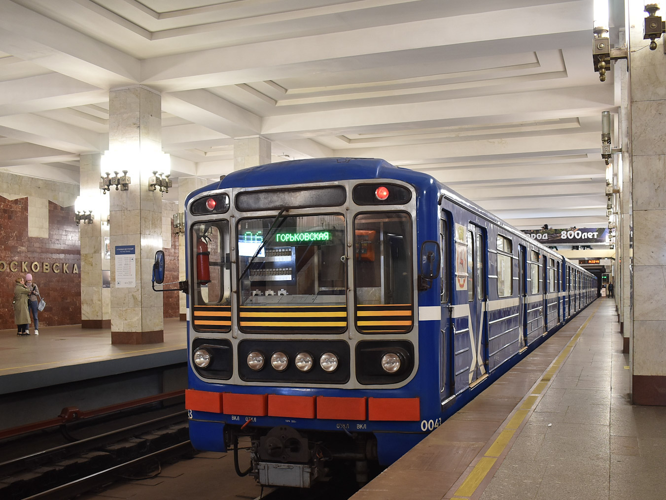 Ніжні Ноўгарад, 81-717 (ММЗ) № 0043