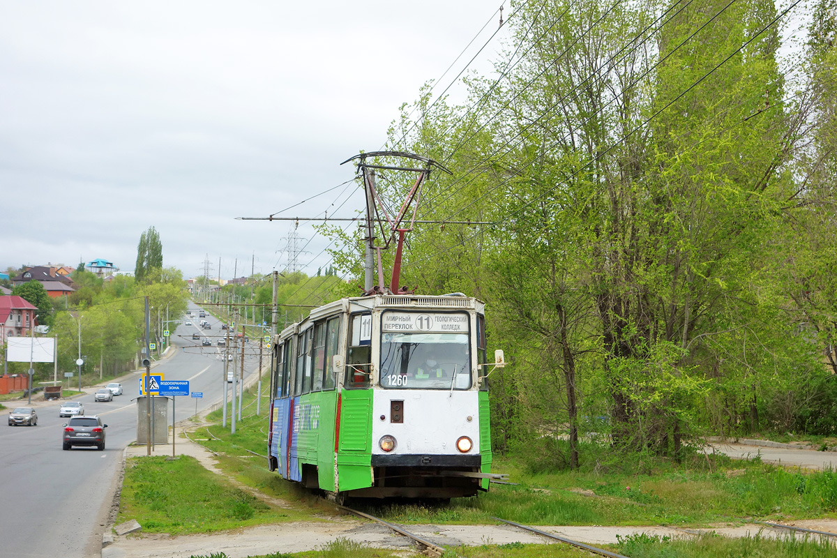 Саратов, 71-605 (КТМ-5М3) № 1260