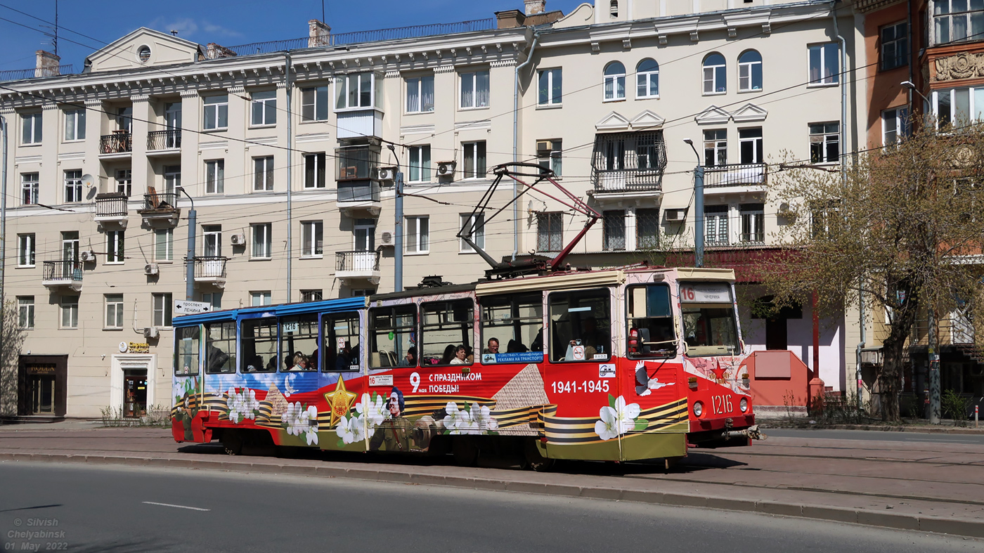 Челябинск, 71-605 (КТМ-5М3) № 1216