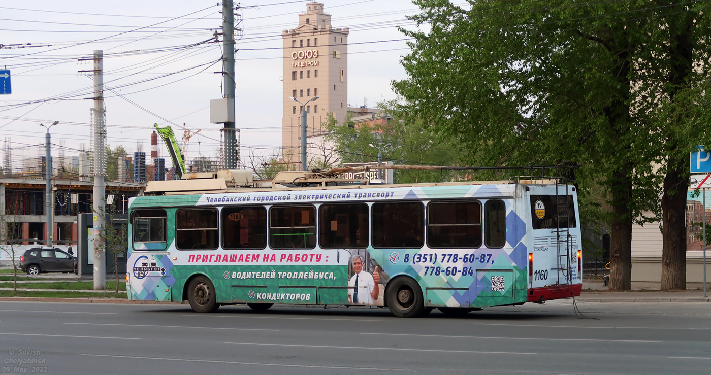 Cseljabinszk, LiAZ-5280 (VZTM) — 1160