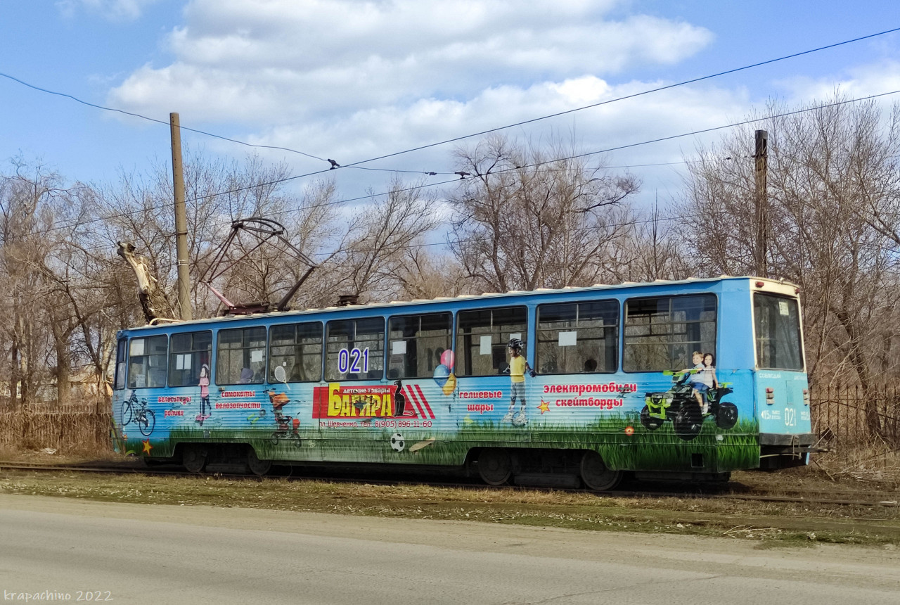 Orskas, 71-605A nr. 021