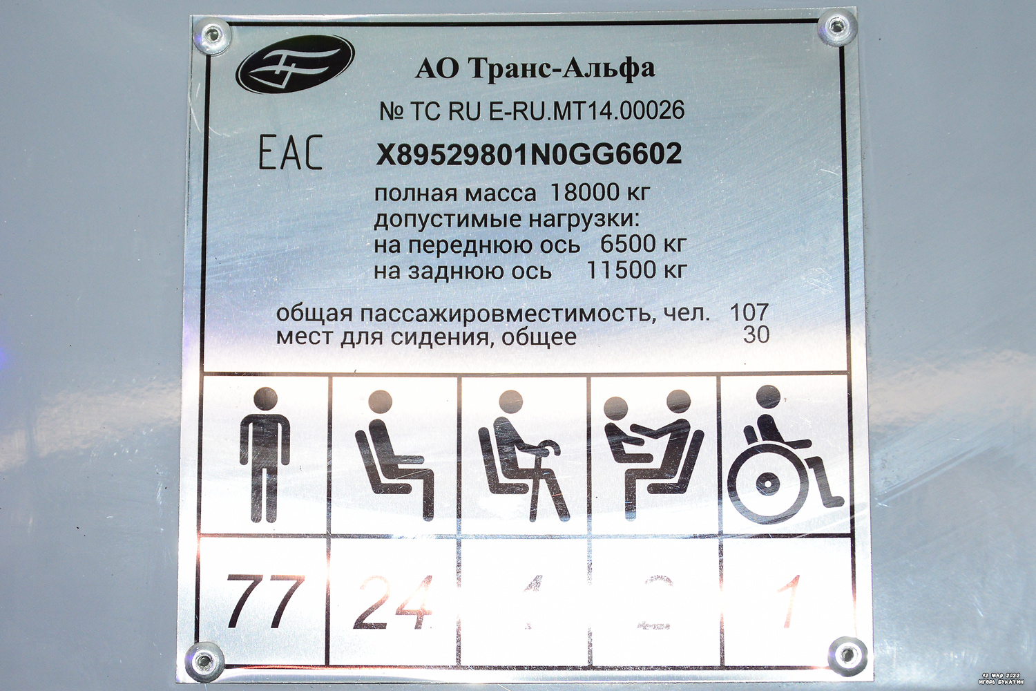 聖彼德斯堡, VMZ-5298.01 “Avangard” # 1249; 聖彼德斯堡 — New trolleybuses