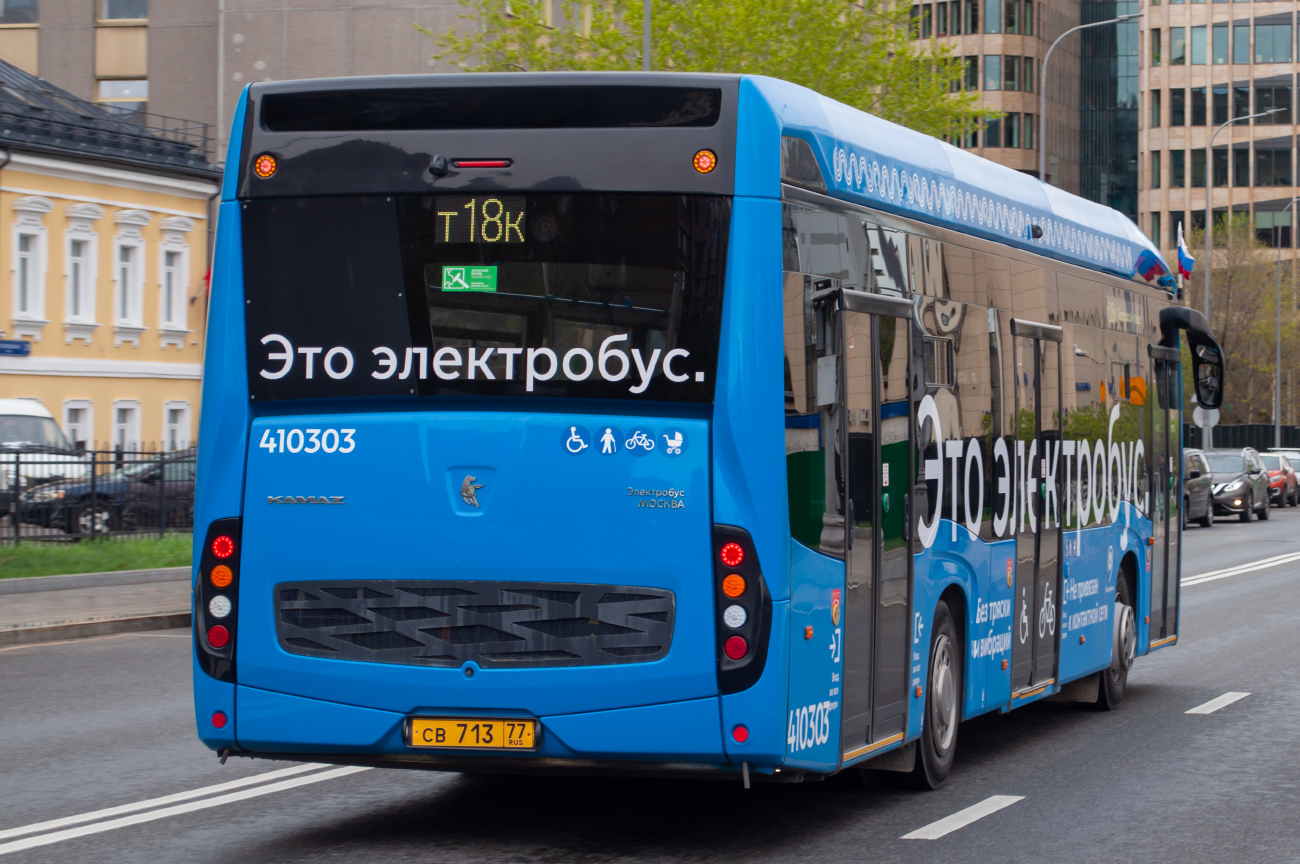 Москва, КАМАЗ-6282 № 410303