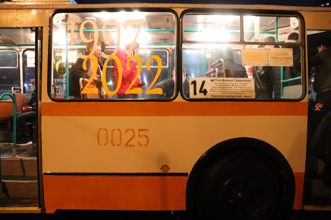Khimki, ZiU-682G-016  [Г0М] Br. 0025; Humor