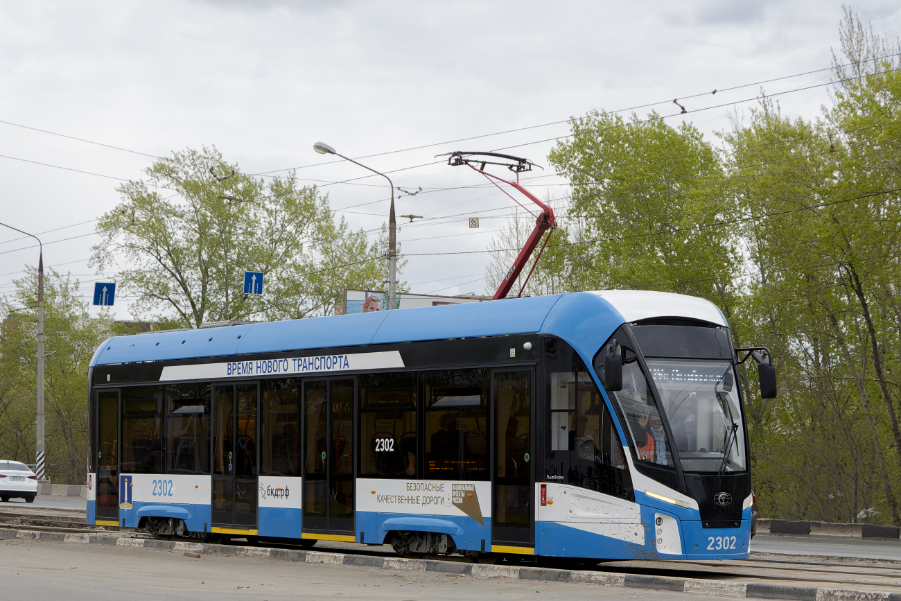 Ульяновск, 71-911ЕМ «Львёнок» № 2302