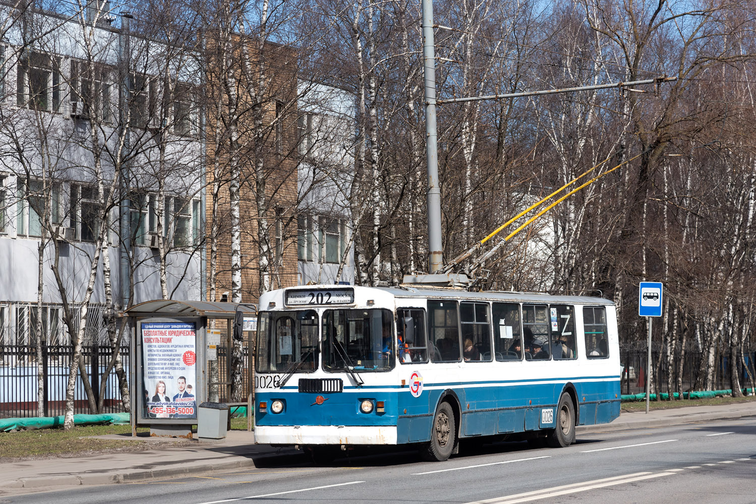 Химки, ЗиУ-682Г-016 (018) № 0026