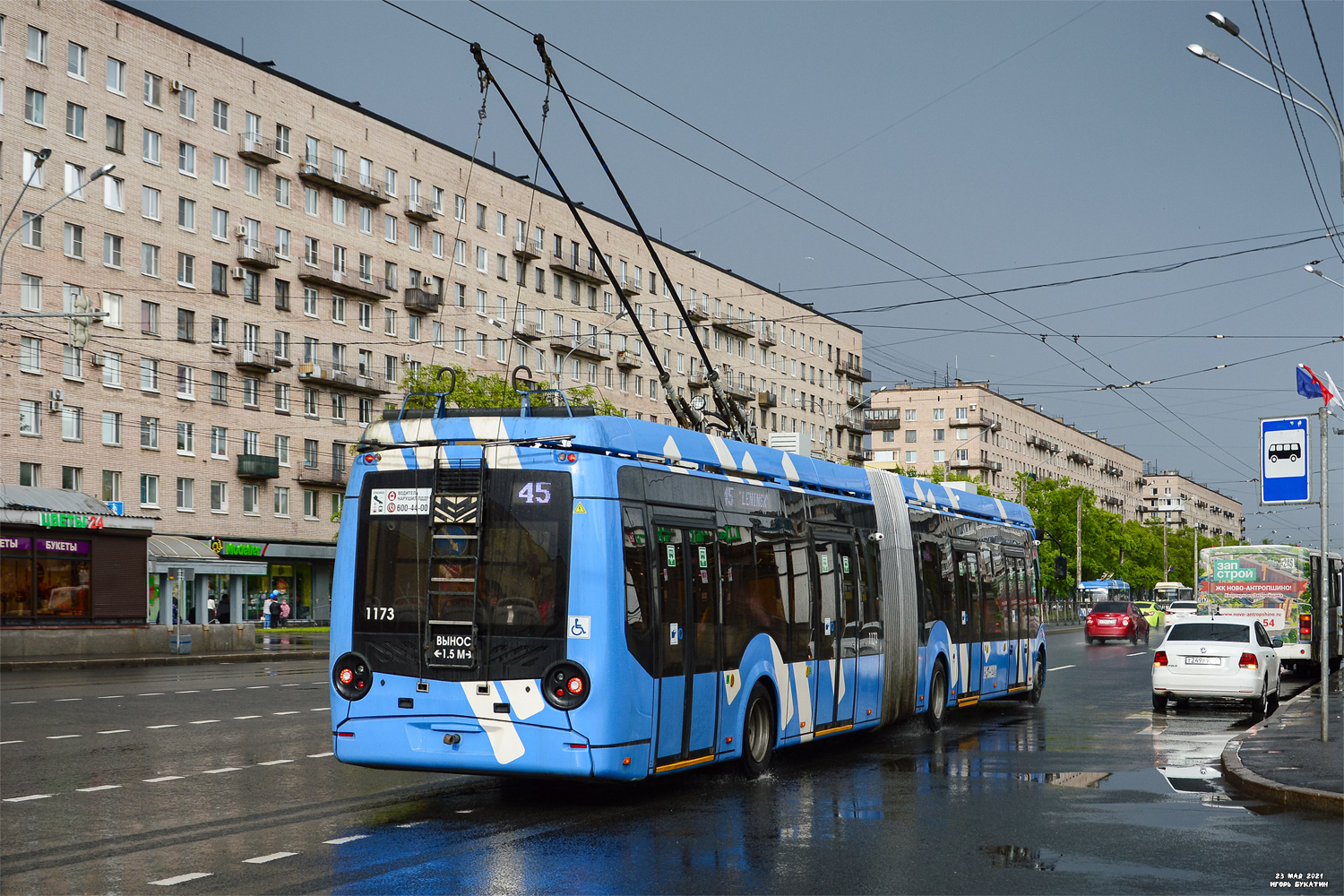 Санкт-Петербург, БКМ 433030 Vitovt Max II № 1173