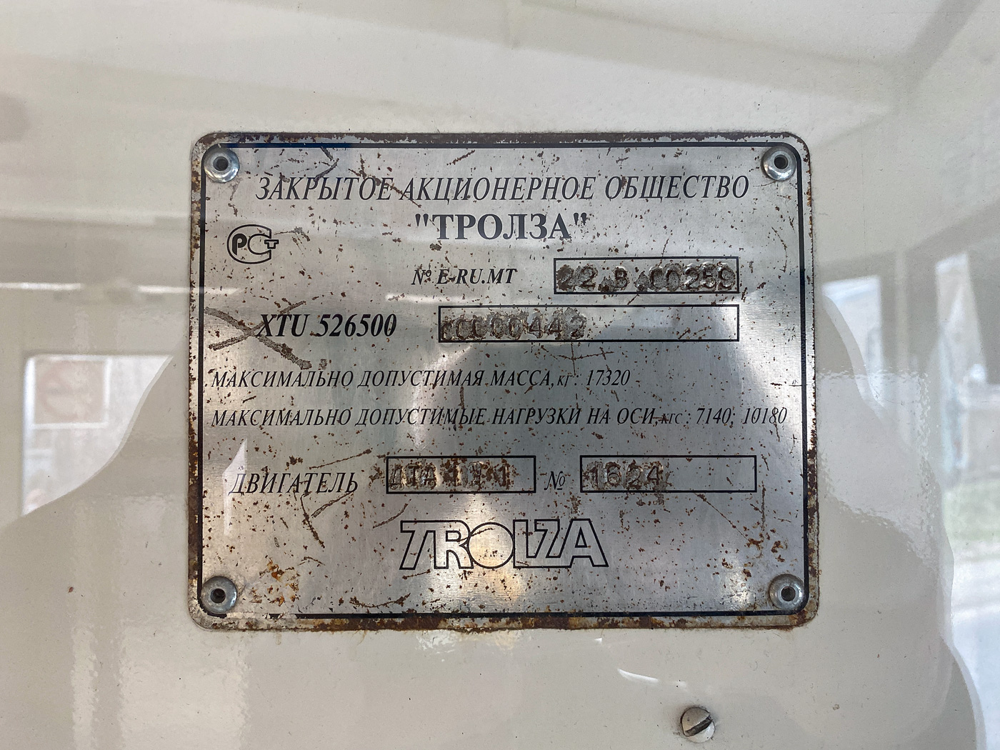 Новочебоксарск, Тролза-5265.00 «Мегаполис» № 1139