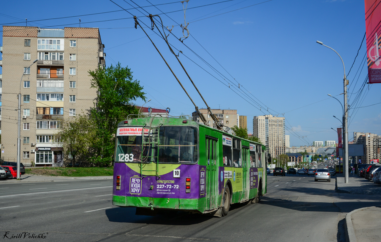 Novosibirsk, ZiU-682G-012 [G0A] č. 1283