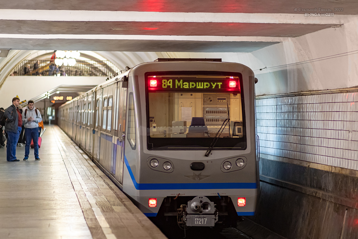 Москва, 81-740.4 «Русич» № 0217; Москва — Выставка подвижного состава и Парад поездов к 87-летию Московского метрополитена 13 — 16 мая 2022