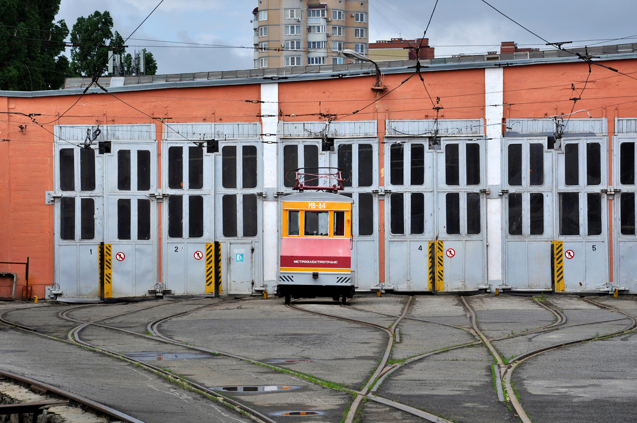 Волгоград, Электровоз № МВ-84