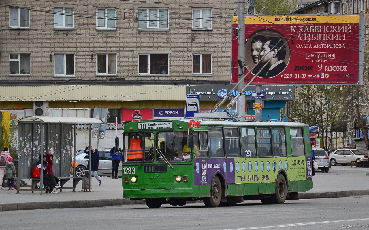 Novosibirsk, ZiU-682G-012 [G0A] č. 1283