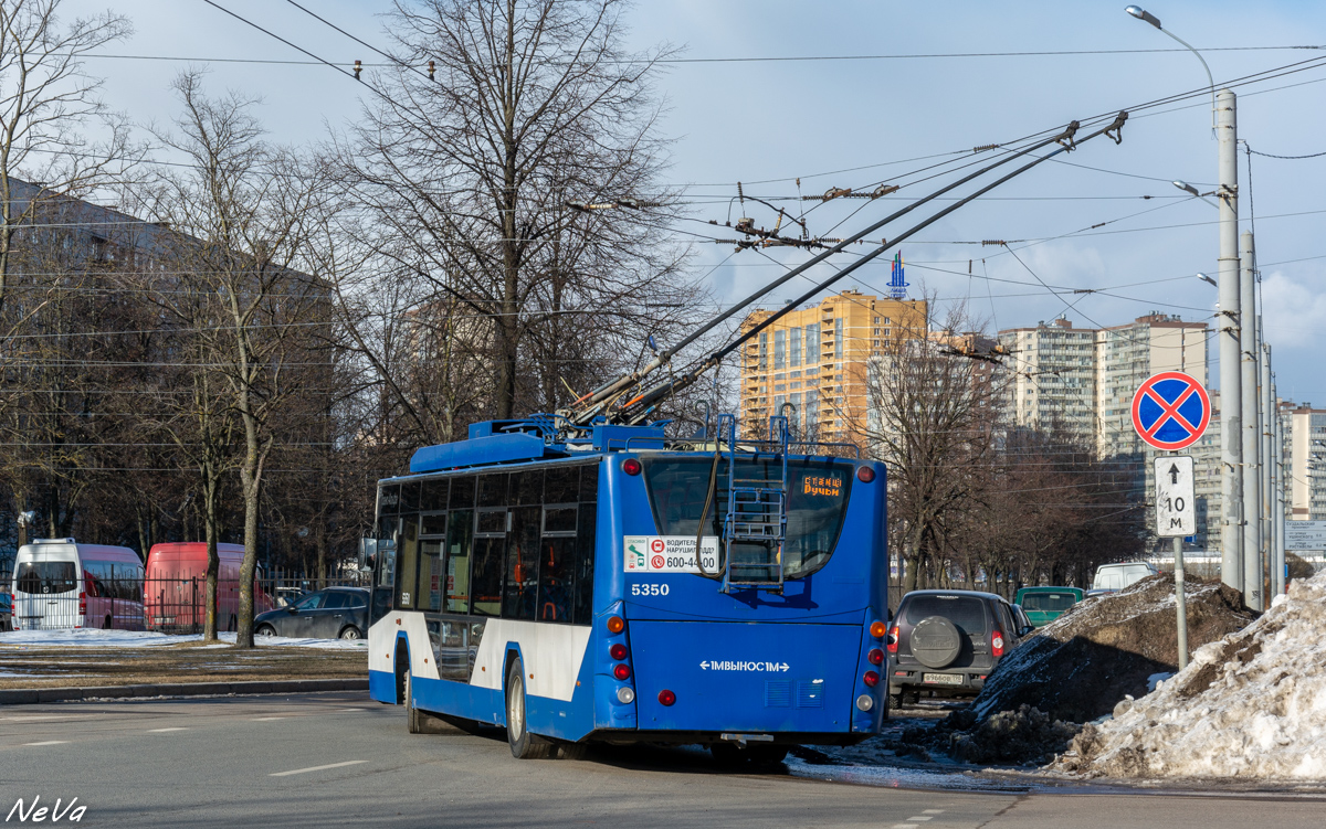 Saint-Pétersbourg, VMZ-5298.01 “Avangard” N°. 5350