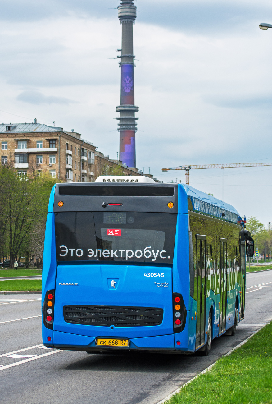 Москва, КАМАЗ-6282 № 430545