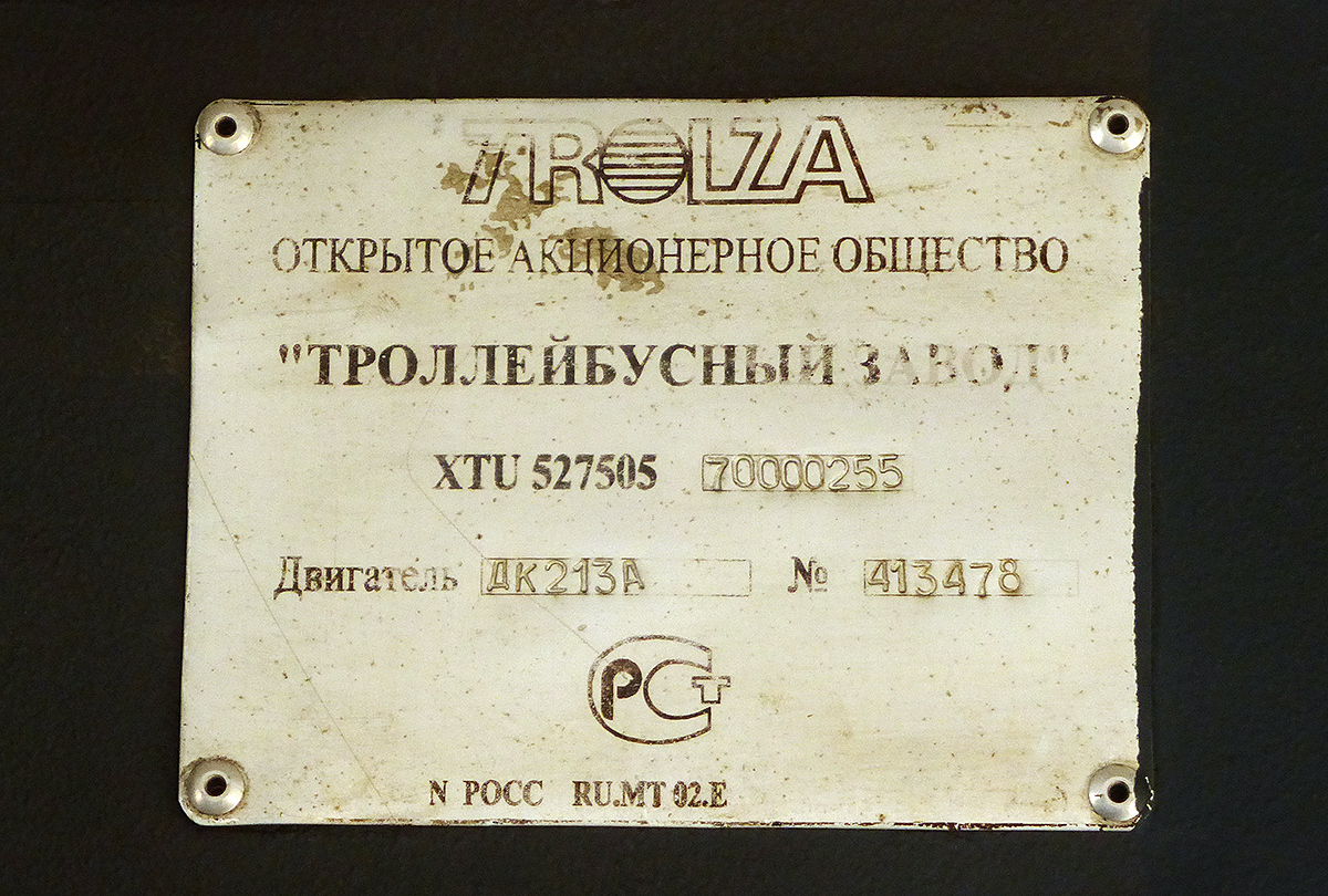 Novosibirsk, Trolza-5275.05 “Optima” № 3335