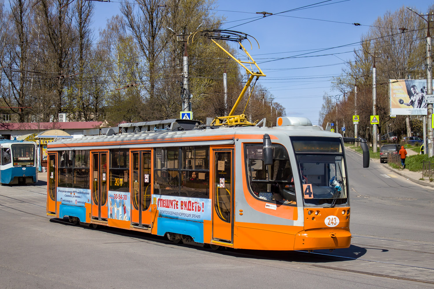 Смоленск, 71-623-01 № 243