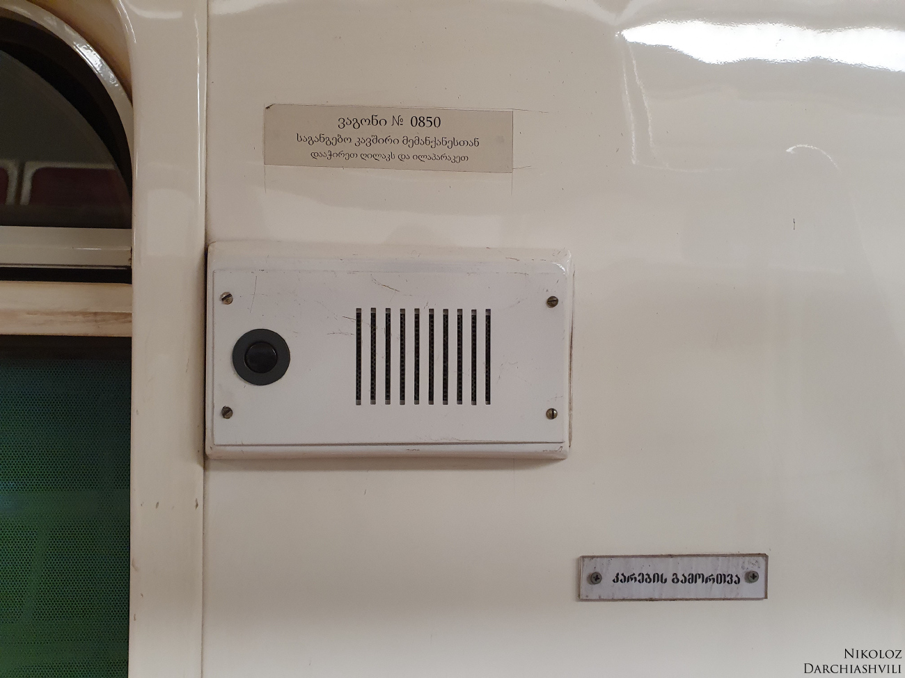 Тбилиси, 81-714M № 0850