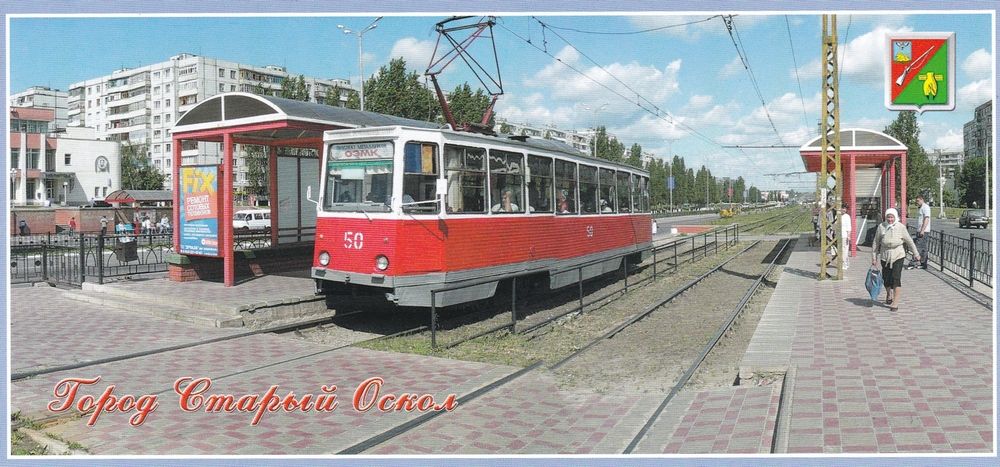 Старый Оскол, 71-605 (КТМ-5М3) № 50