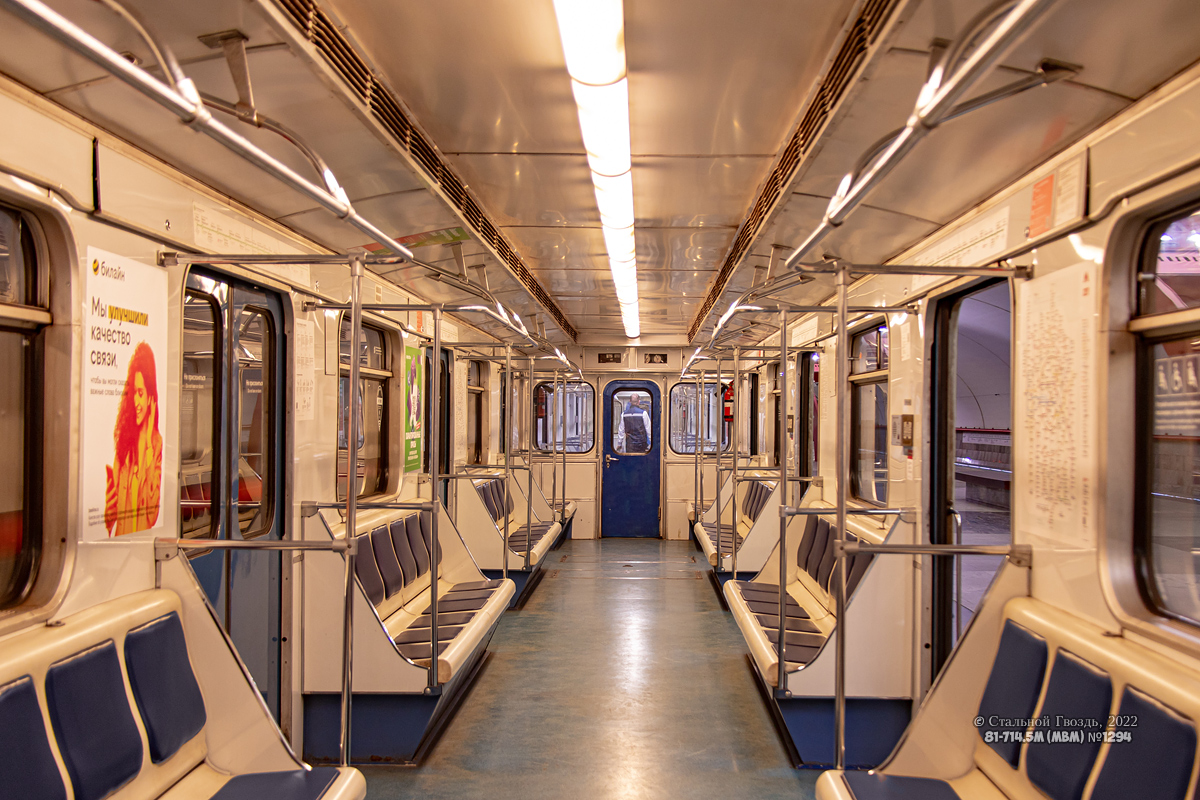 Москва, 81-714.5М (МВМ) № 1294