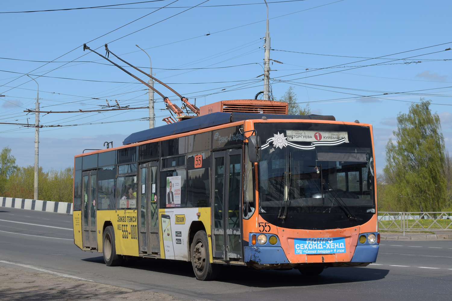 Ribinszk, VMZ-5298.01 “Avangard” — 55