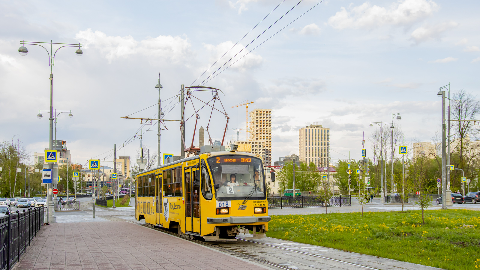 Екатеринбург, 71-405 № 018