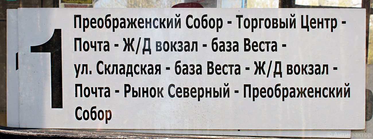 Абакан — Графики, аншлаги, билеты, документы