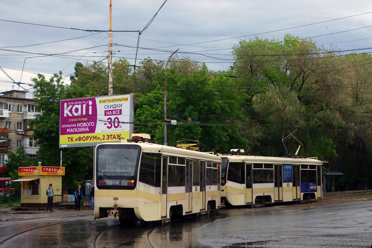 Саратов, 71-619КТ № 1016