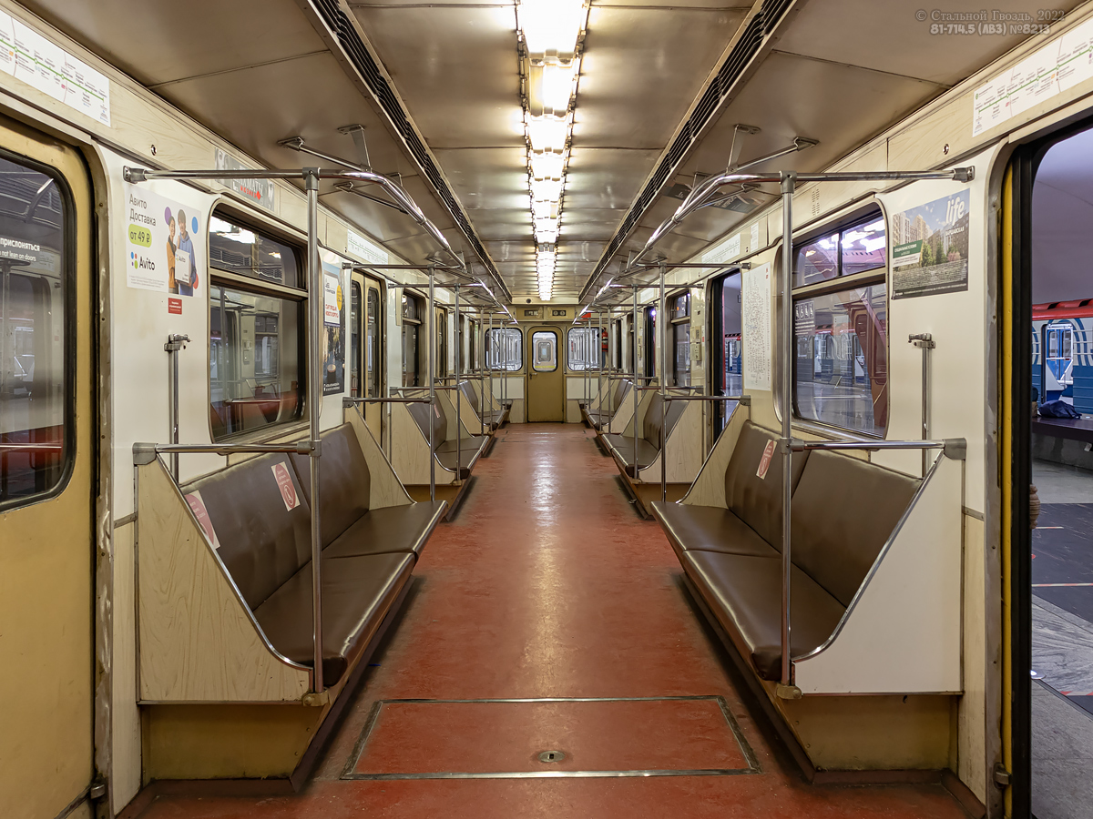 Москва, 81-714.5 (ЛВЗ/ВМ) № 8213