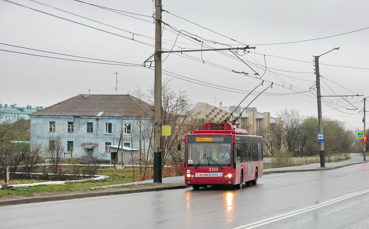 Мурманск, ВМЗ-5298.01 «Авангард» № 306