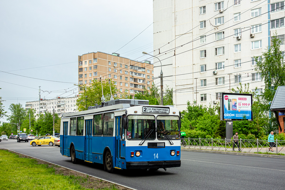 Vidnoye, ZiU-682G-016 (017) № 14