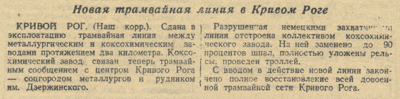 Транспортные статьи