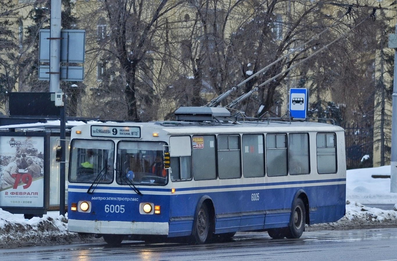 Volgograd, ZiU-682 (VZSM) Br. 6005