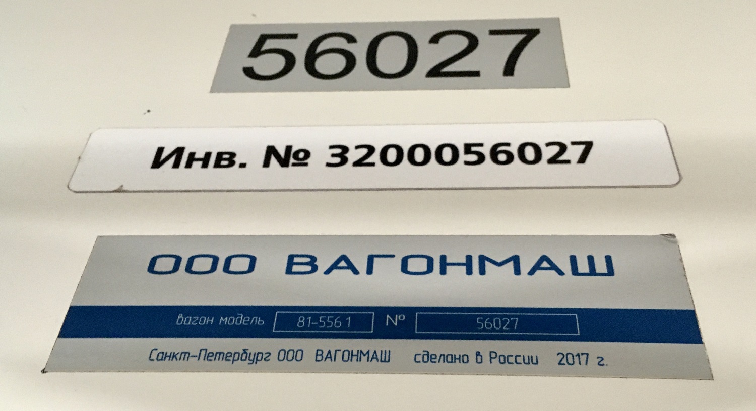 Санкт-Петербург, 81-556.1 «НеВа» № 56027