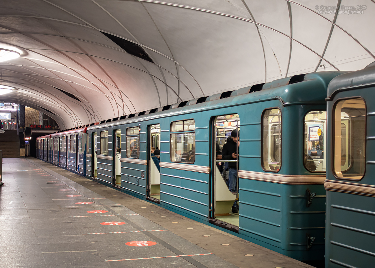 Москва, 81-714.5М (МВМ) № 1461