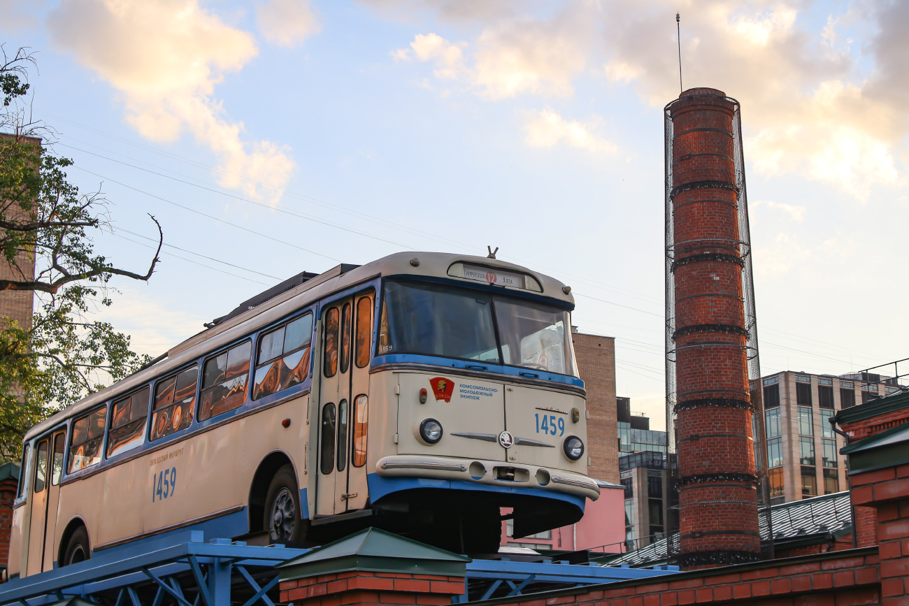 Москва, Škoda 9Tr18 № 1459