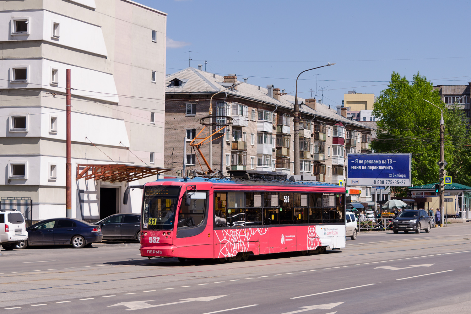 Пермь, 71-623-00 № 532
