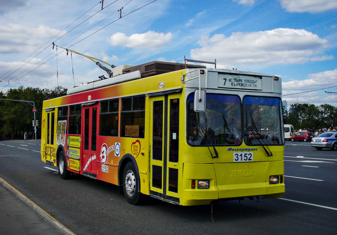 Москва, Тролза-5275.05 «Оптима» № 3152