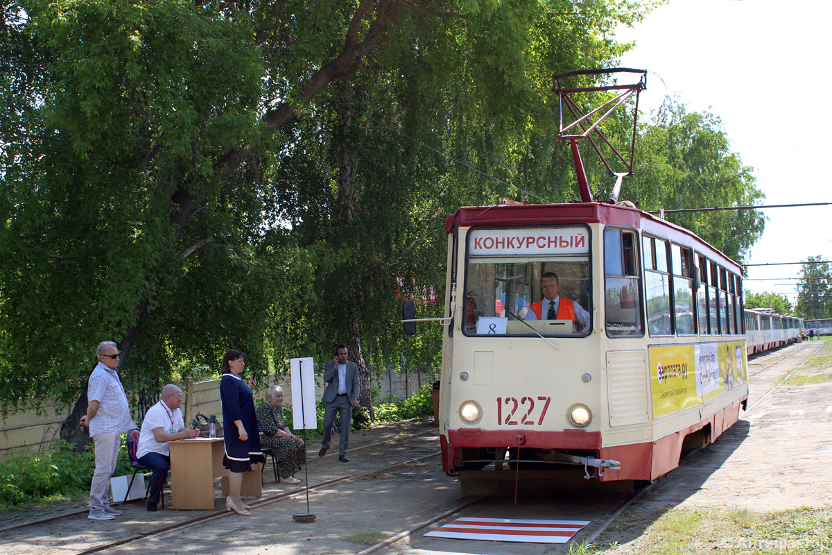 Челябинск, 71-605 (КТМ-5М3) № 1227; Челябинск — Конкурсы профессионального мастерства водителей трамвая