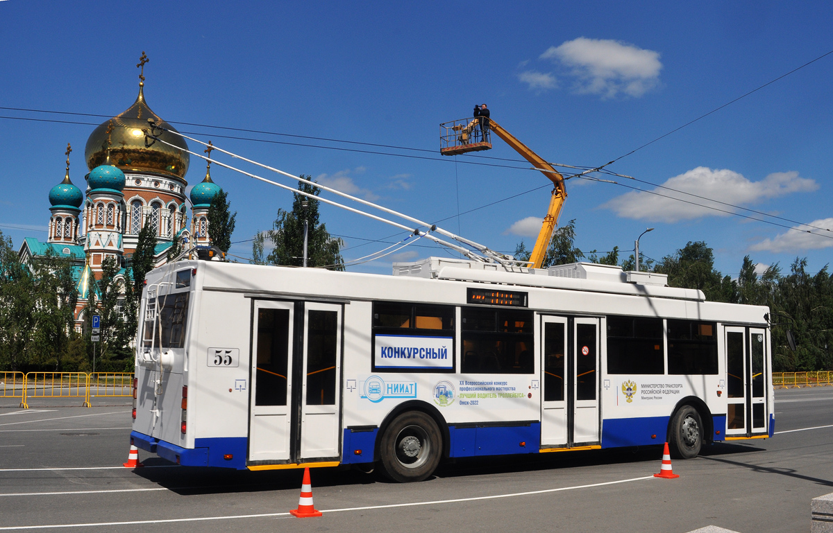 Омск, Тролза-5275.03 «Оптима» № 55; Омск — 03-04.06.2022 — ХХ Всероссийский конкурс профессионального мастерства "Лучший водитель троллейбуса" Омск-2022